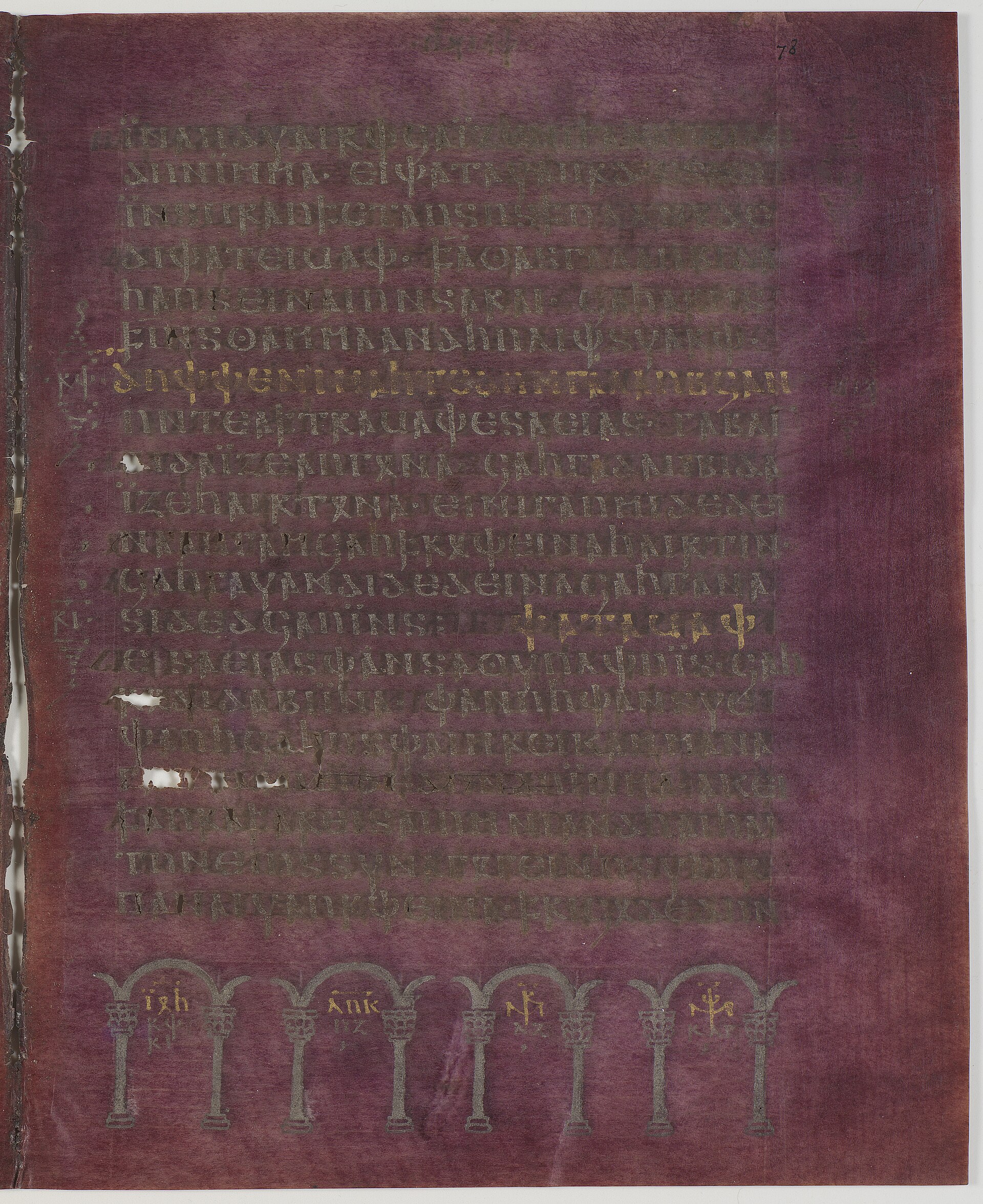 The Codex Argenteus — the Silver Bible, Uppsala